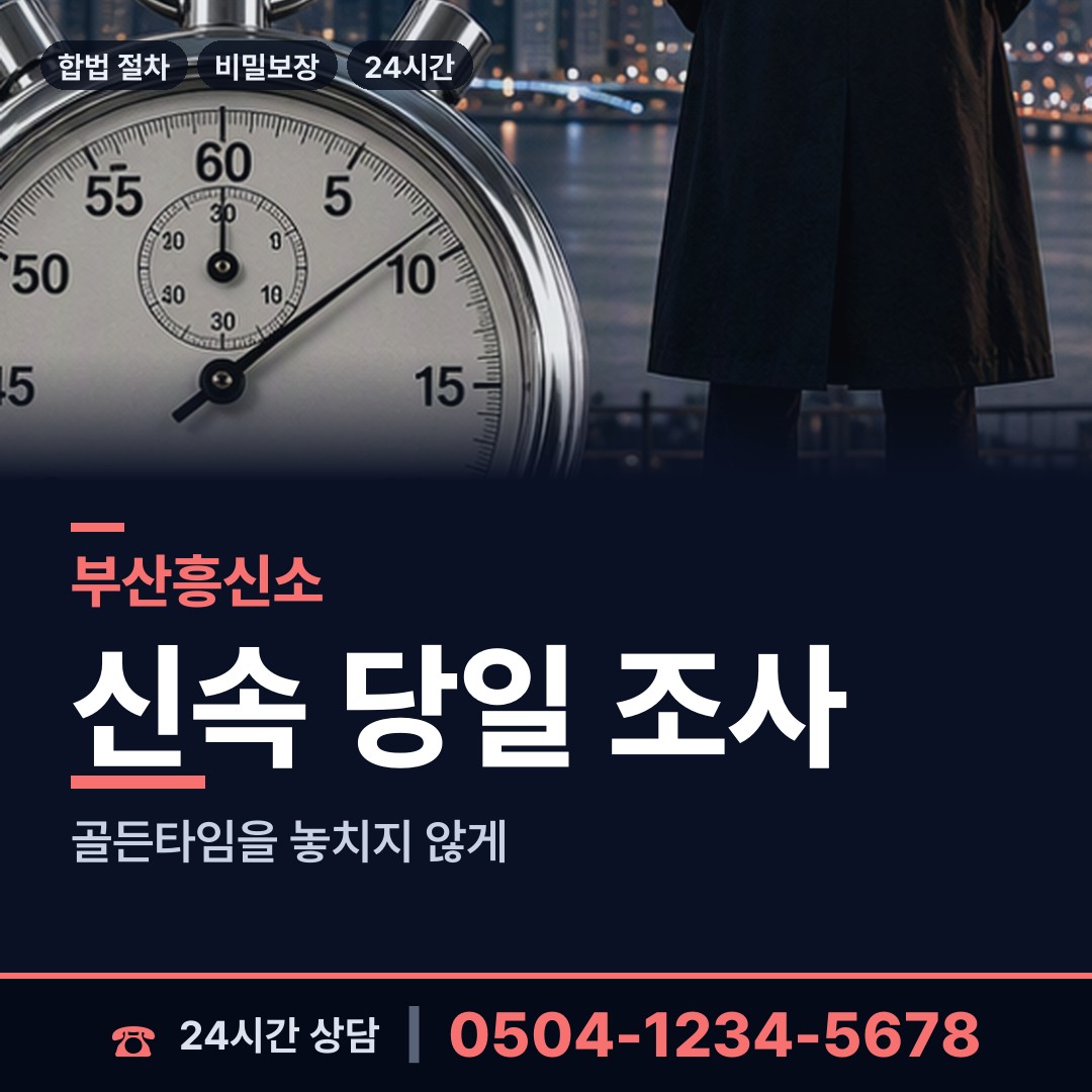 부산 대저2동 가족찾기 상담 안내