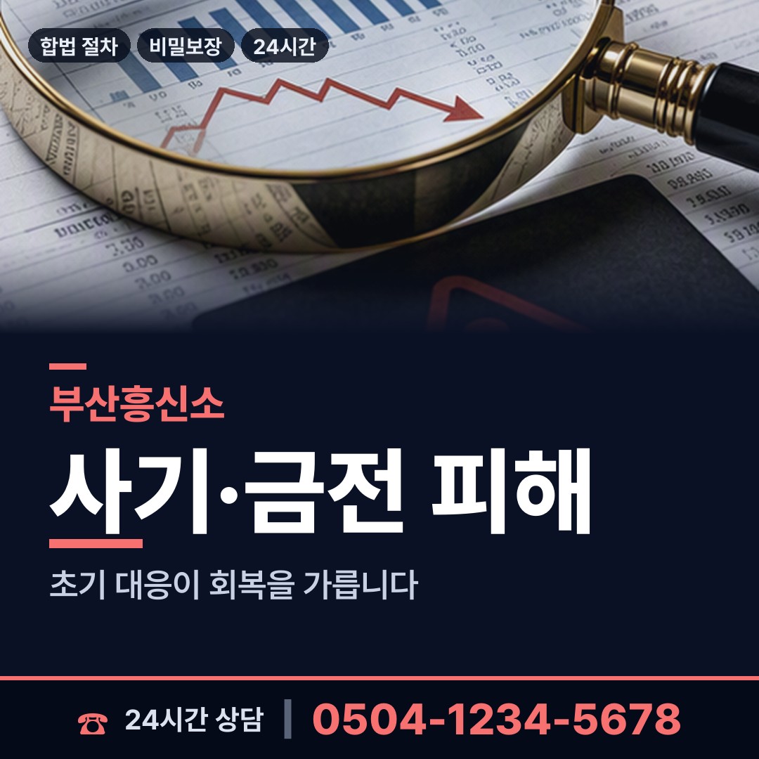 부산 강동동 위자료증거 상담 안내