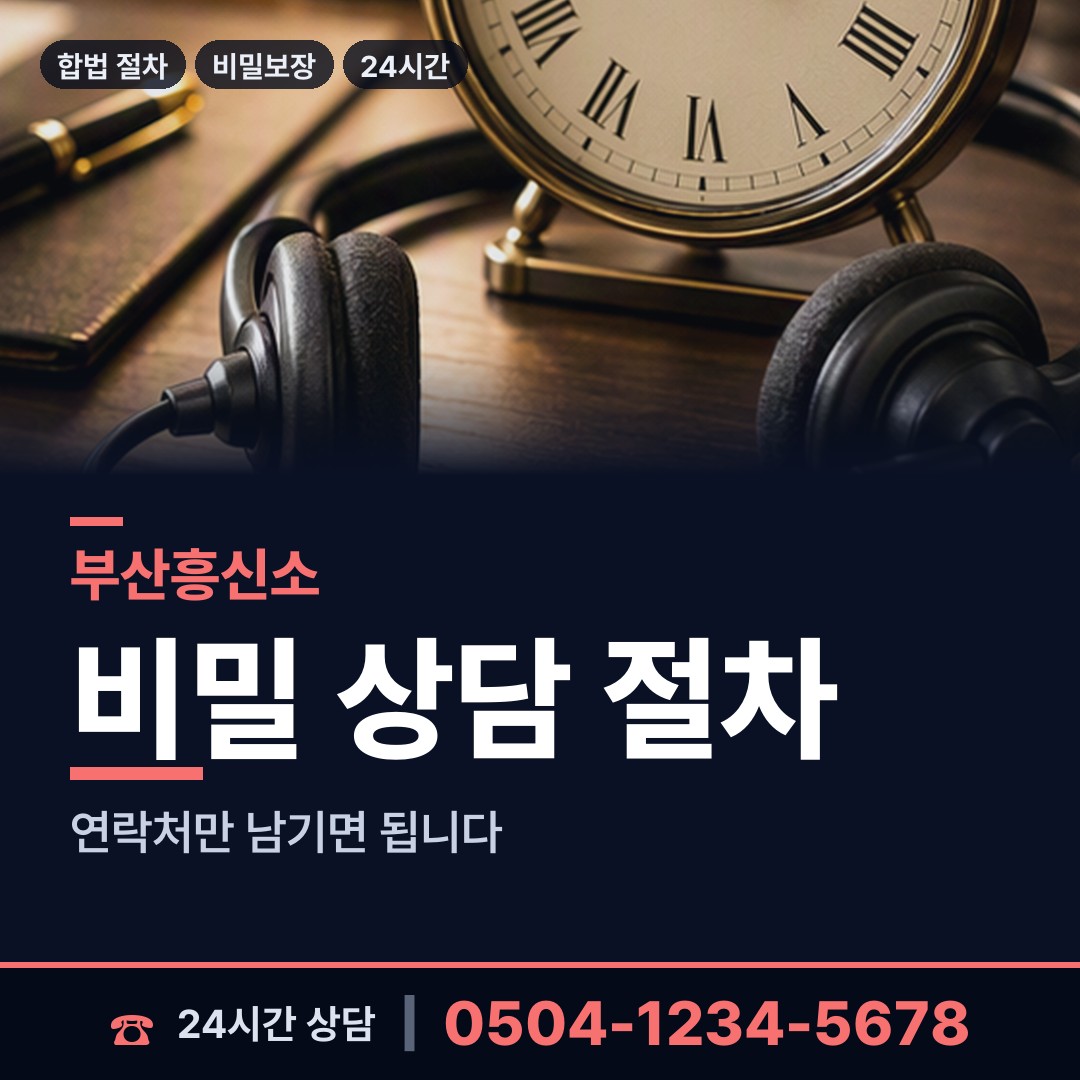 부산 녹산동 내연남조사 상담 안내