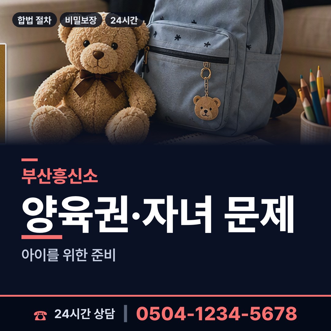 부산 가덕도동 동창찾기 상담 안내